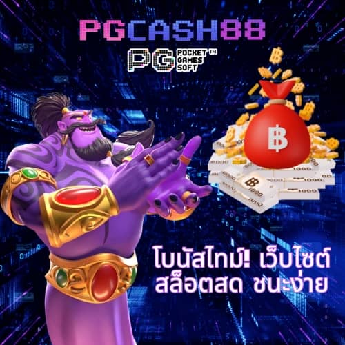 ผลบอลสดและราคา