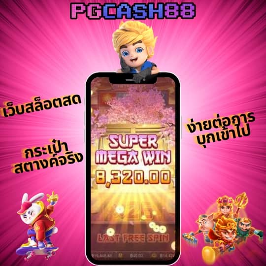 ผลบอลสดและราคา