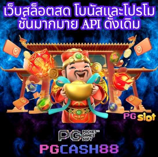 ผลบอลสดและราคา