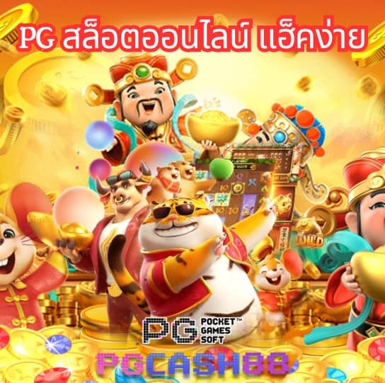 ผลบอลสดและราคา
